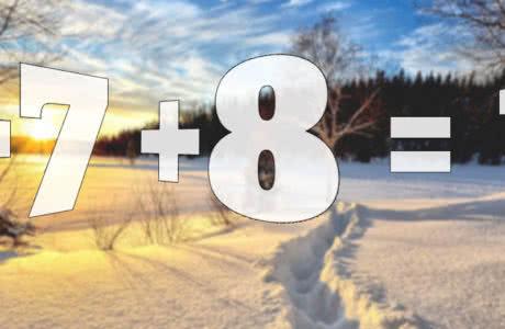 Сложение целых чисел